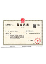 泰州营业执照副本